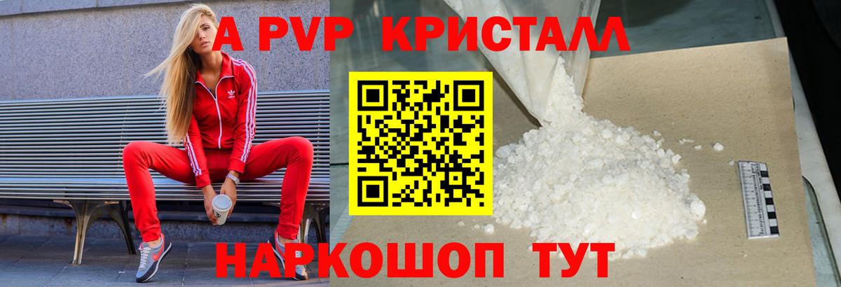 Копейск  Alpha PVP  Вход с VPN  Alpha-PVP СК КРИС 