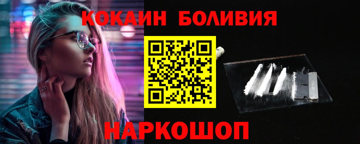 КОКАИН Колумбийский  Кокаин 99%  Вход с VPN  Cocaine  Копейск 