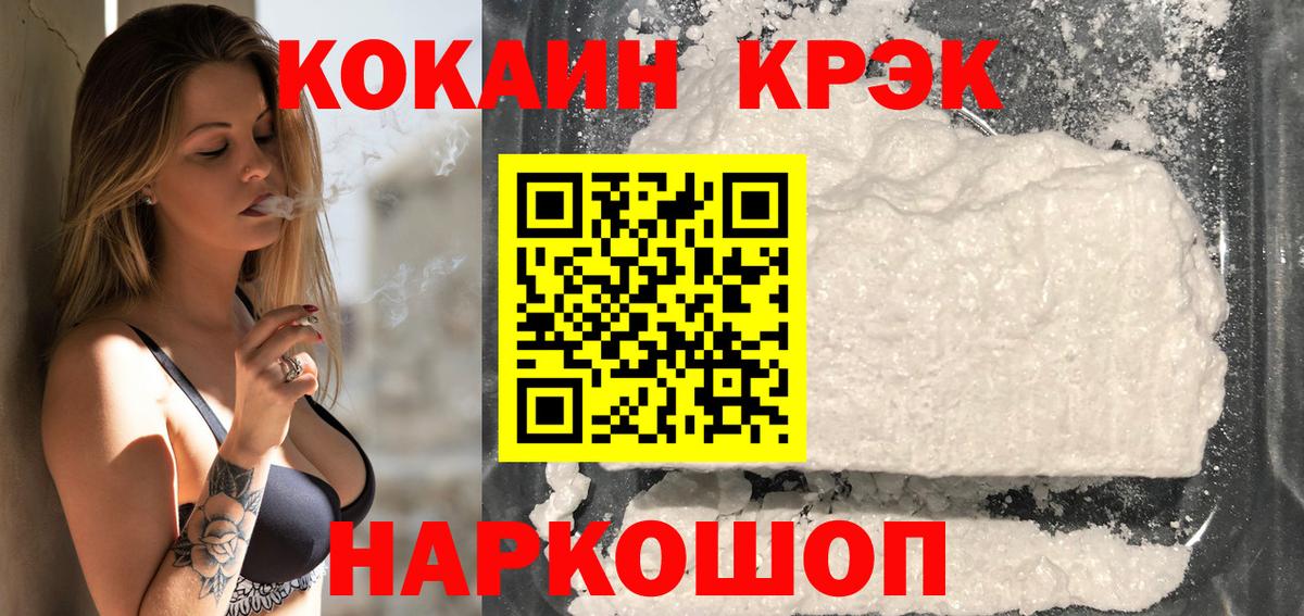 КОКАИН 99% Копейск