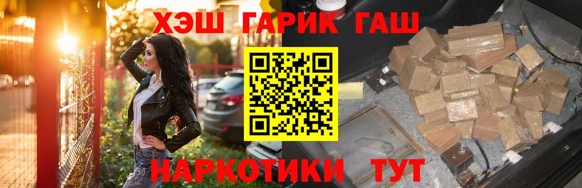 Копейск  Гашиш 40% ТГК  Вход с VPN  ГАШ VHQ 