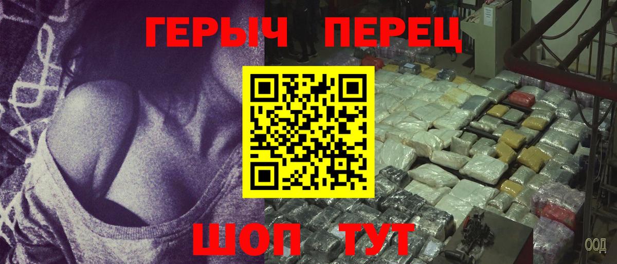 Героин Афган Копейск
