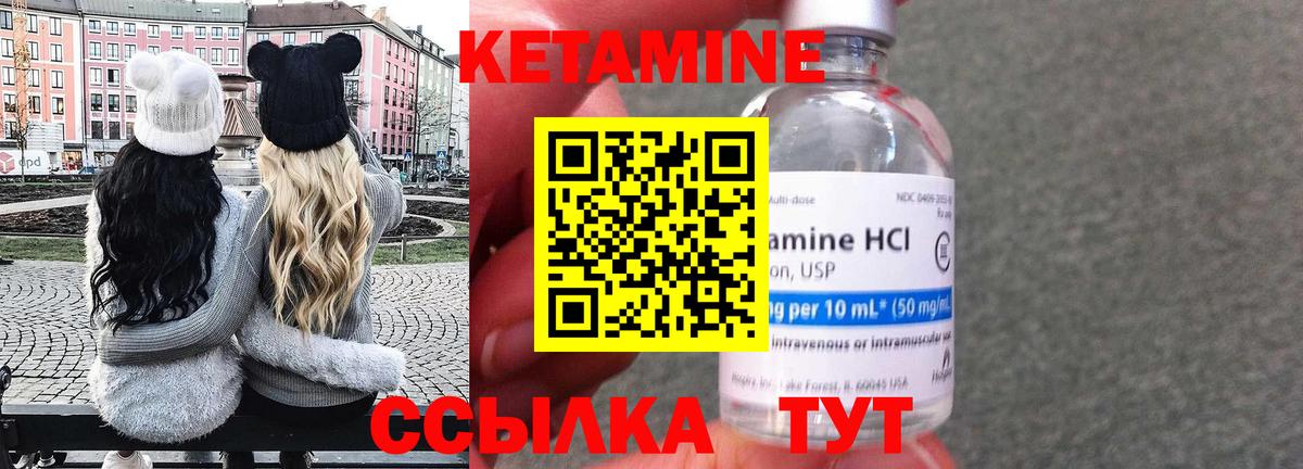 КЕТАМИН ketamine Копейск