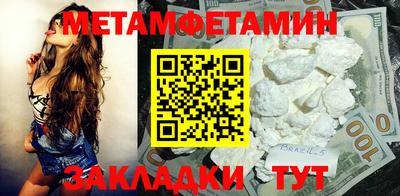 мет Краснознаменск