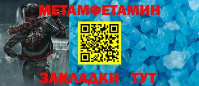 мет Краснознаменск