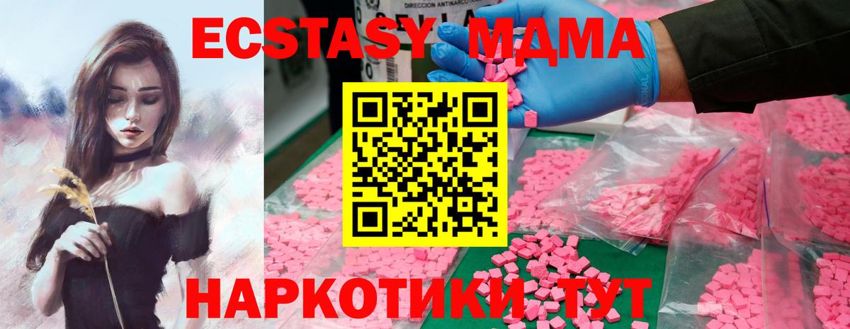 MDMA VHQ  MDMA  Копейск  MDMA Molly  Вход с VPN 