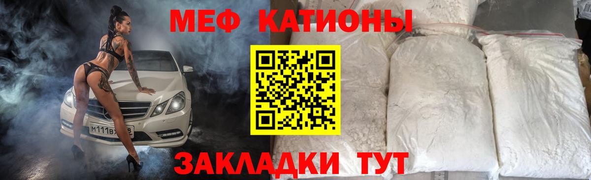 Мефедрон  закладки  МЯУ-МЯУ мука  Вход с VPN  Копейск  МЕФ VHQ 