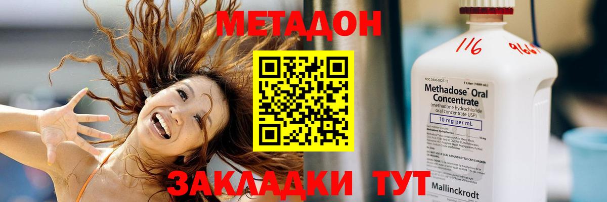 Копейск  МЕТАДОН белоснежный  гидра   Вход с VPN  Метадон мёд 