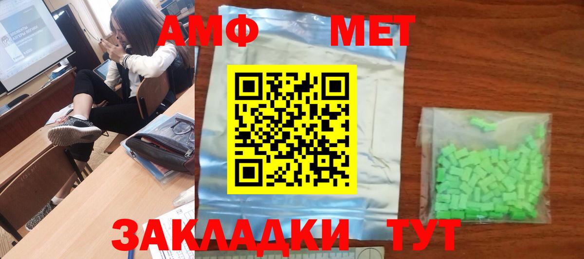 Копейск  Метамфетамин Декстрометамфетамин 99.9%  Вход с VPN 