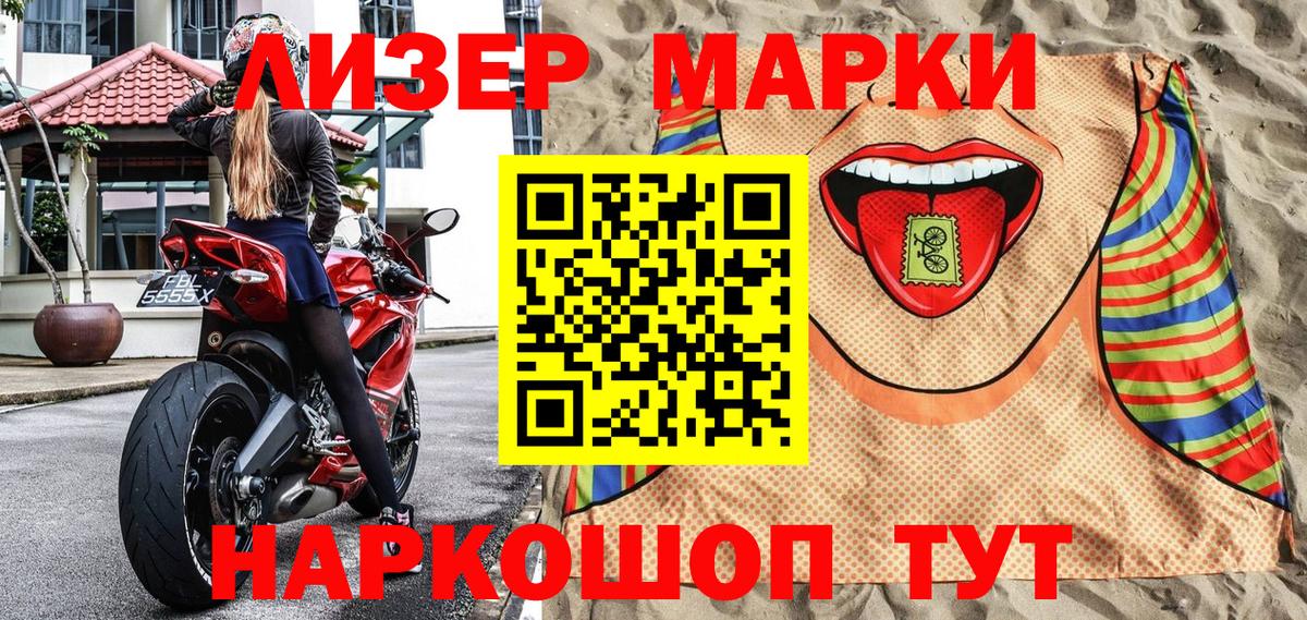 Копейск  Марки NBOMe 1500мкг  Марки NBOMe 1500мкг  Вход с VPN 