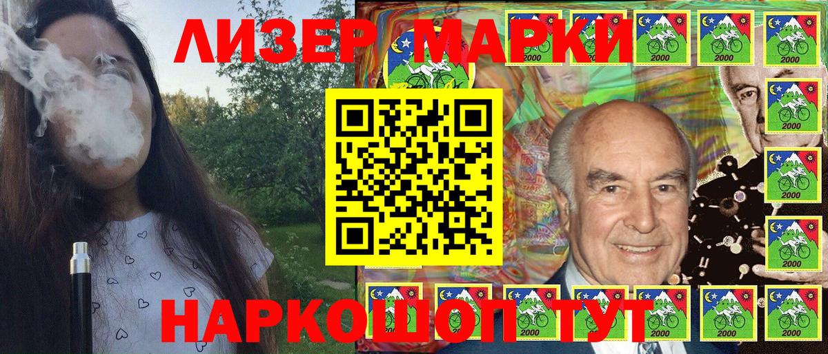 Наркотические марки 1500мкг Копейск