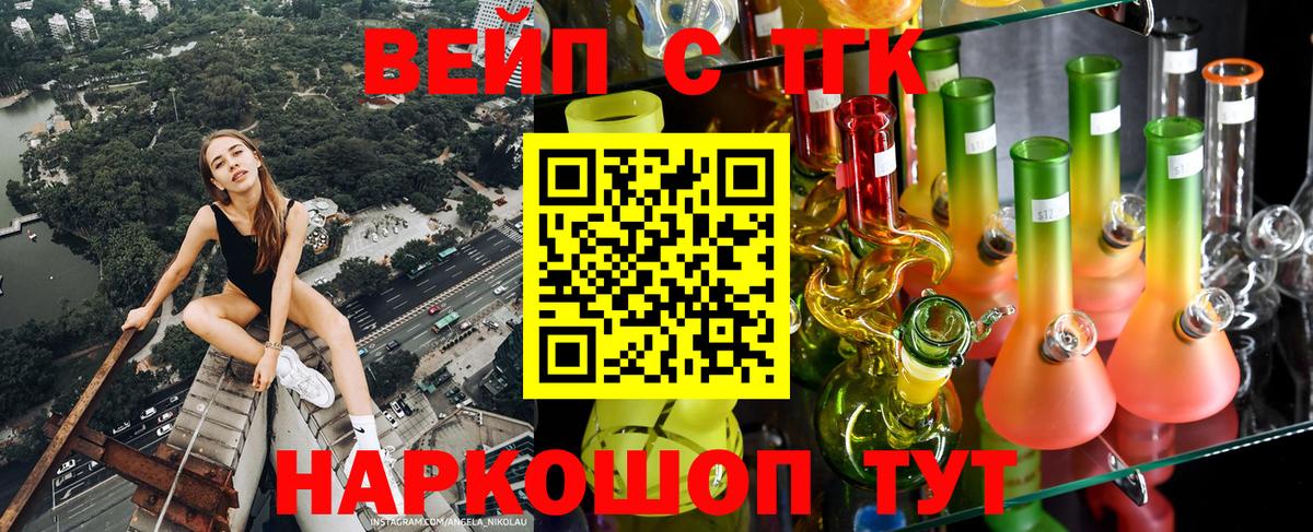 МЕФ кристаллы  APVP СК   Копейск  ГАШ  Вход с VPN  Бошки Шишки  Кокаин 