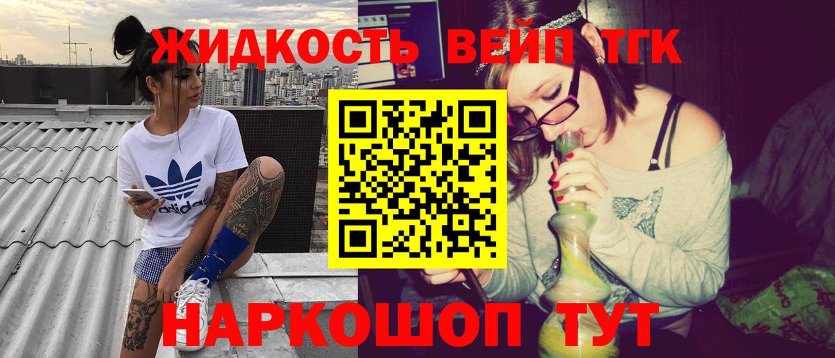 Дистиллят ТГК вейп с тгк Копейск