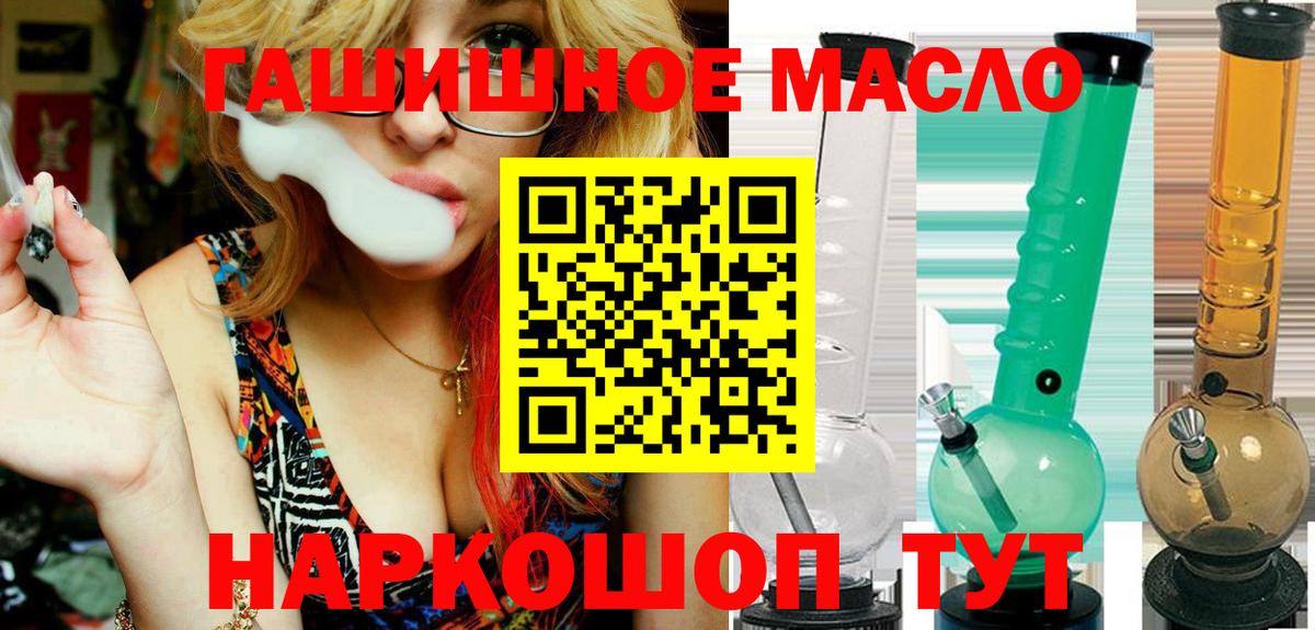 Дистиллят ТГК вейп  Вход с VPN  Копейск 